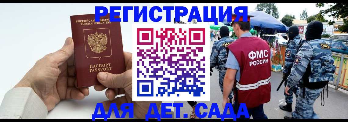 прописка иностранных граждан в Комсомольске-на-Амуре