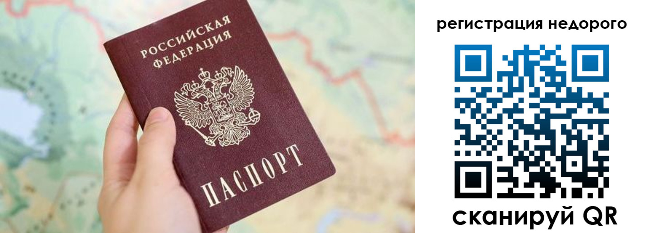 прописка штамп в Комсомольске-на-Амуре