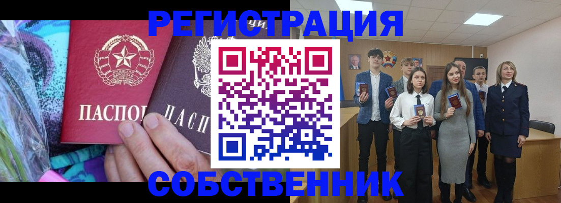 регистрация для школы в Комсомольске-на-Амуре