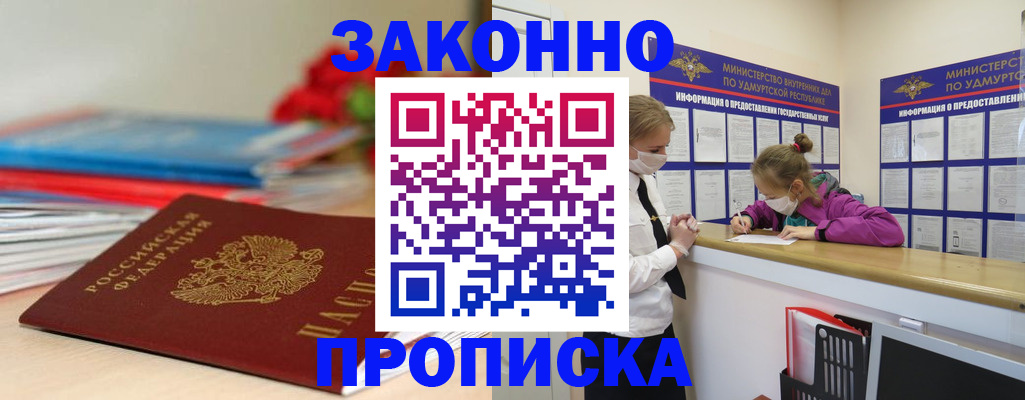 найти адрес прописки в Комсомольске-на-Амуре
